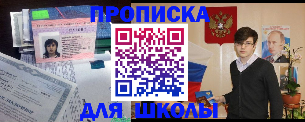 временная регистрация собственник в Каменке