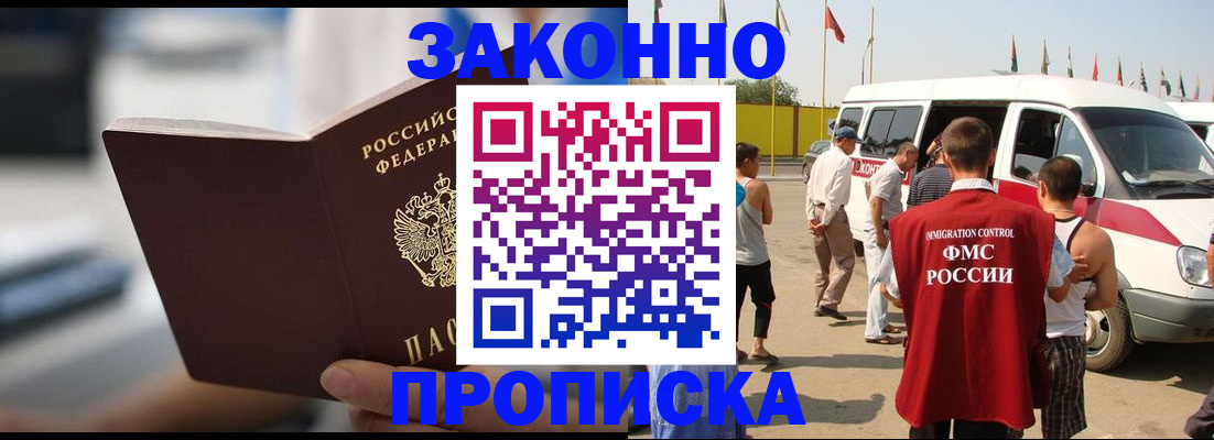 временная регистрация гарантия в Каменке